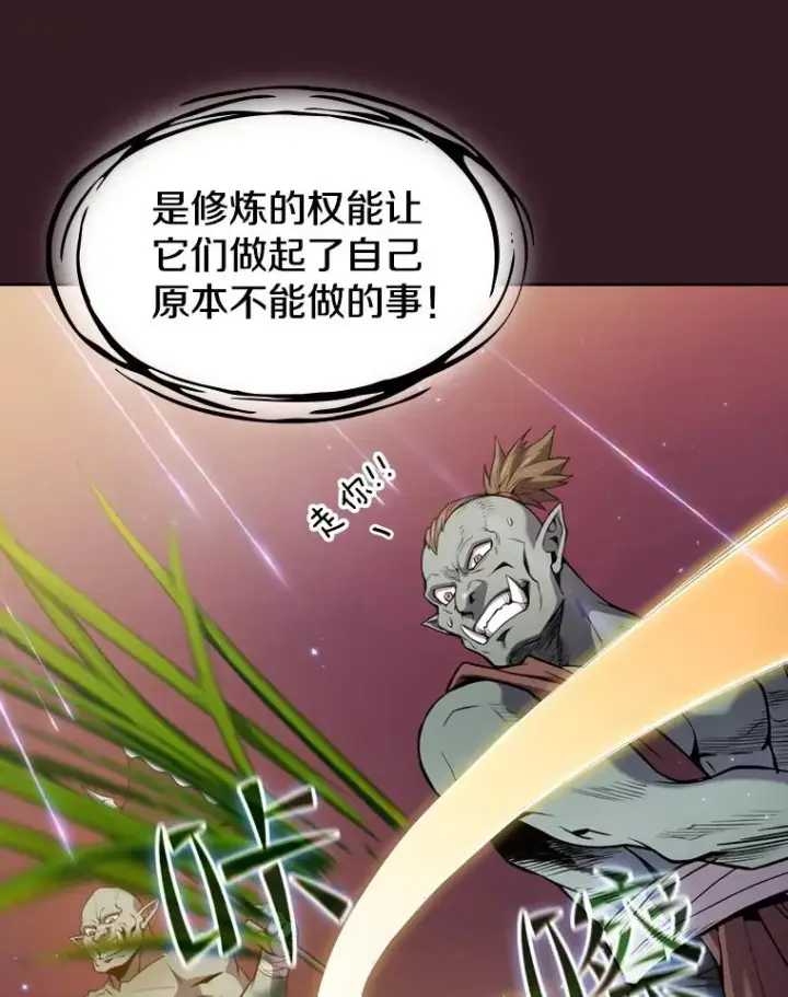 《从地狱归来的圣座》82.奇岩魔像图18