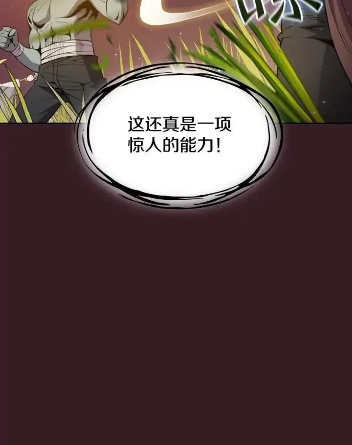 《从地狱归来的圣座》82.奇岩魔像图19