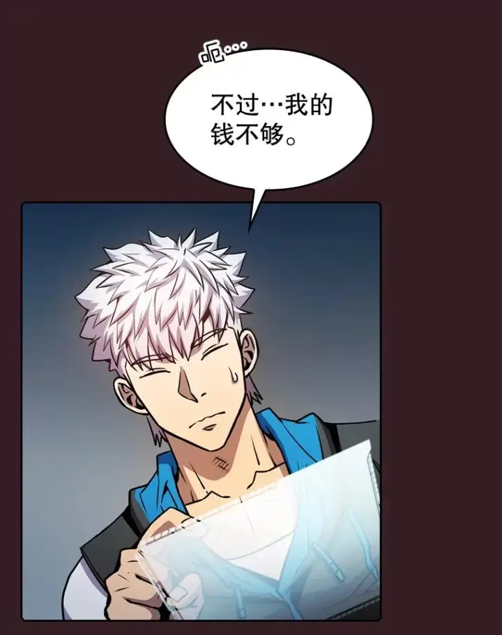 《从地狱归来的圣座》82.奇岩魔像图20