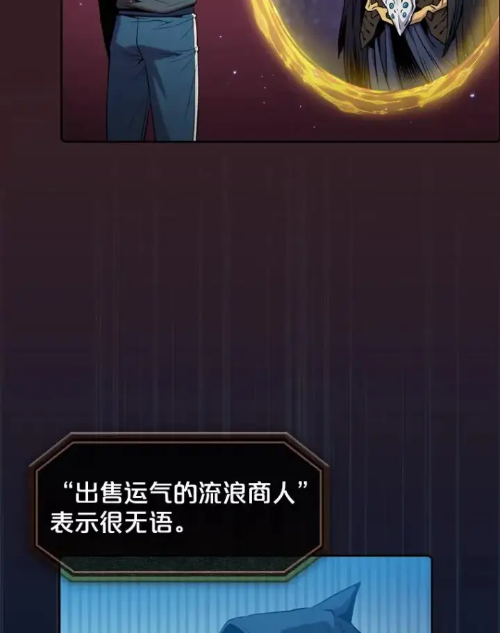 《从地狱归来的圣座》82.奇岩魔像图22