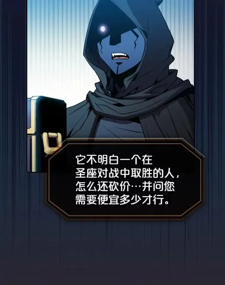 《从地狱归来的圣座》82.奇岩魔像图23