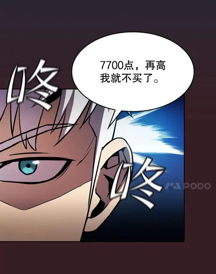 《从地狱归来的圣座》82.奇岩魔像图24