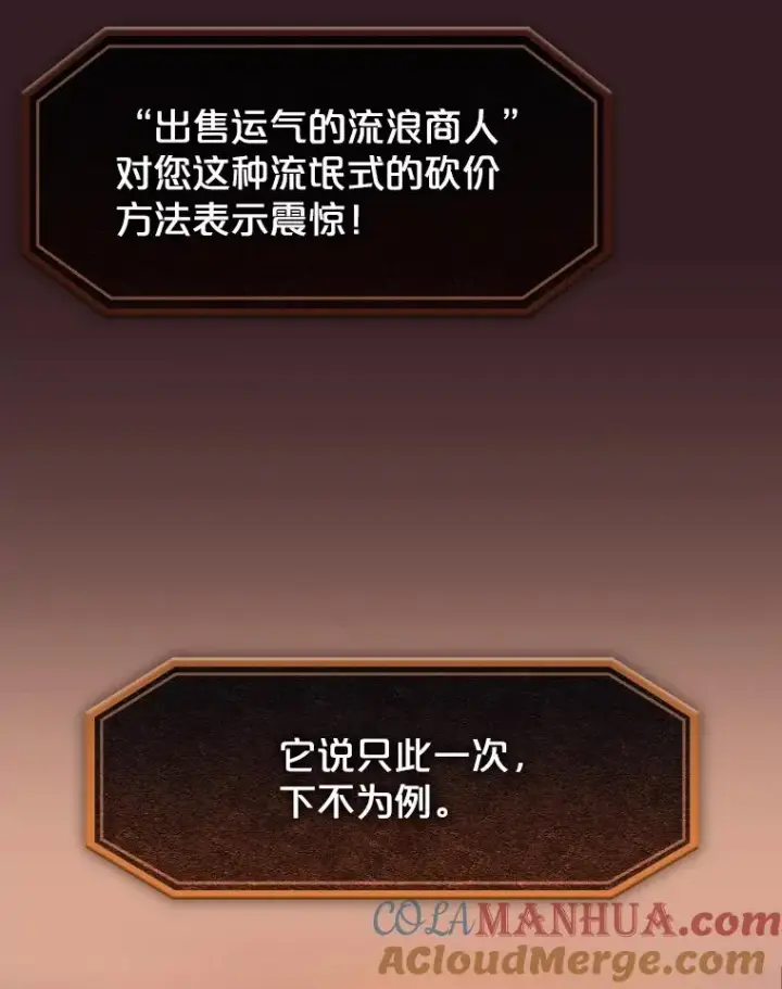 《从地狱归来的圣座》82.奇岩魔像图25