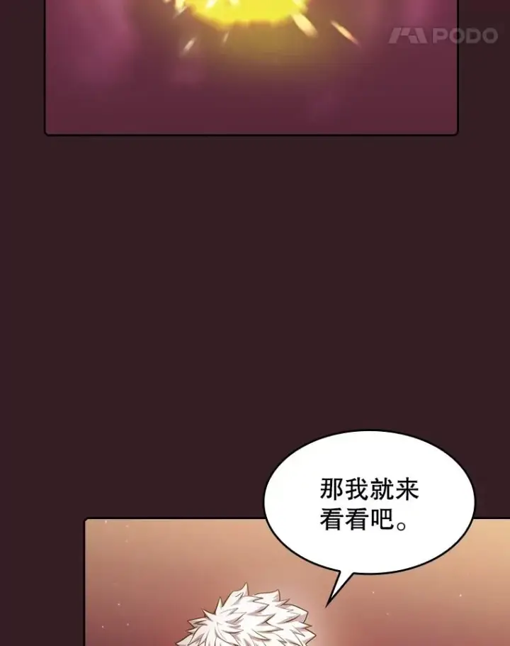 《从地狱归来的圣座》82.奇岩魔像图28