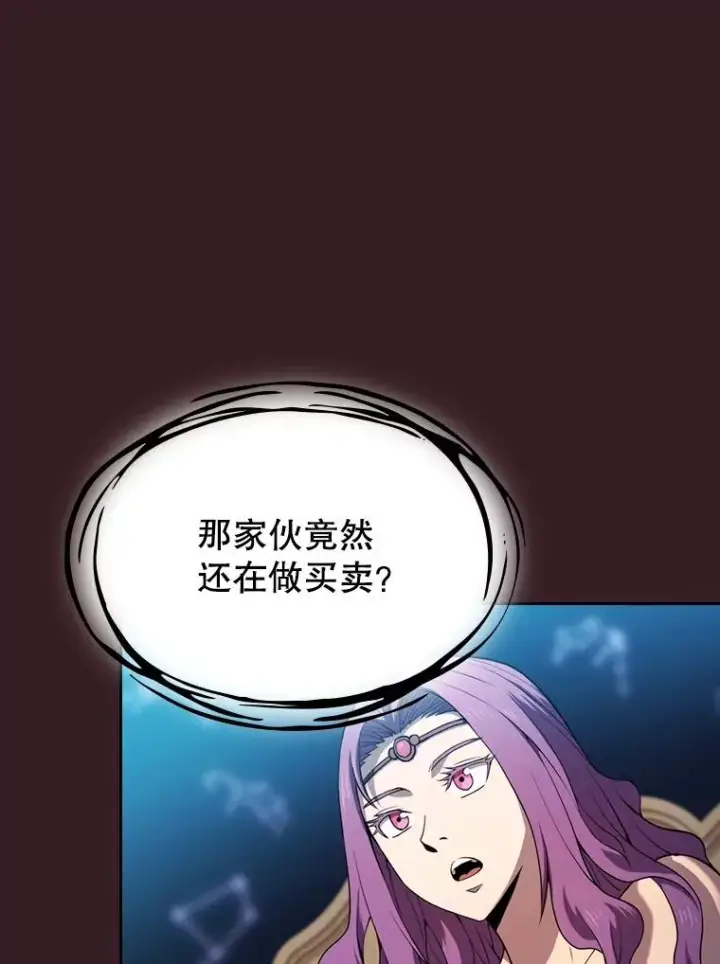 《从地狱归来的圣座》82.奇岩魔像图3
