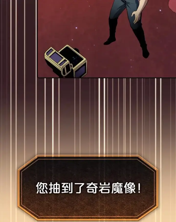 《从地狱归来的圣座》82.奇岩魔像图35