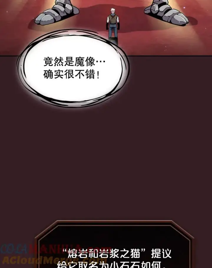 《从地狱归来的圣座》82.奇岩魔像图37