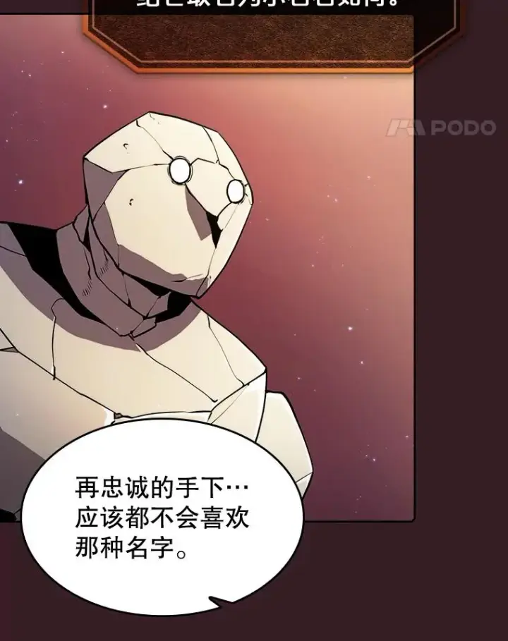 《从地狱归来的圣座》82.奇岩魔像图38