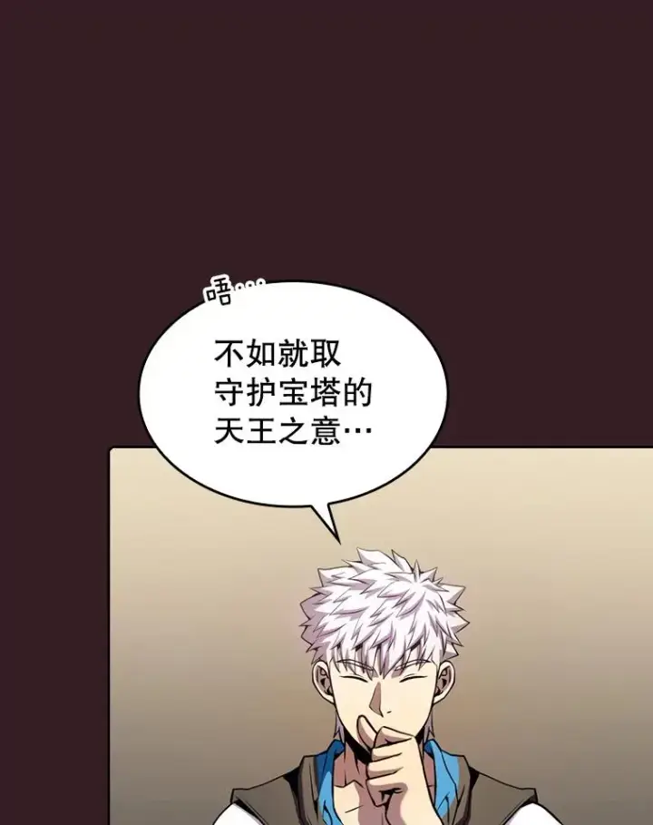 《从地狱归来的圣座》82.奇岩魔像图39