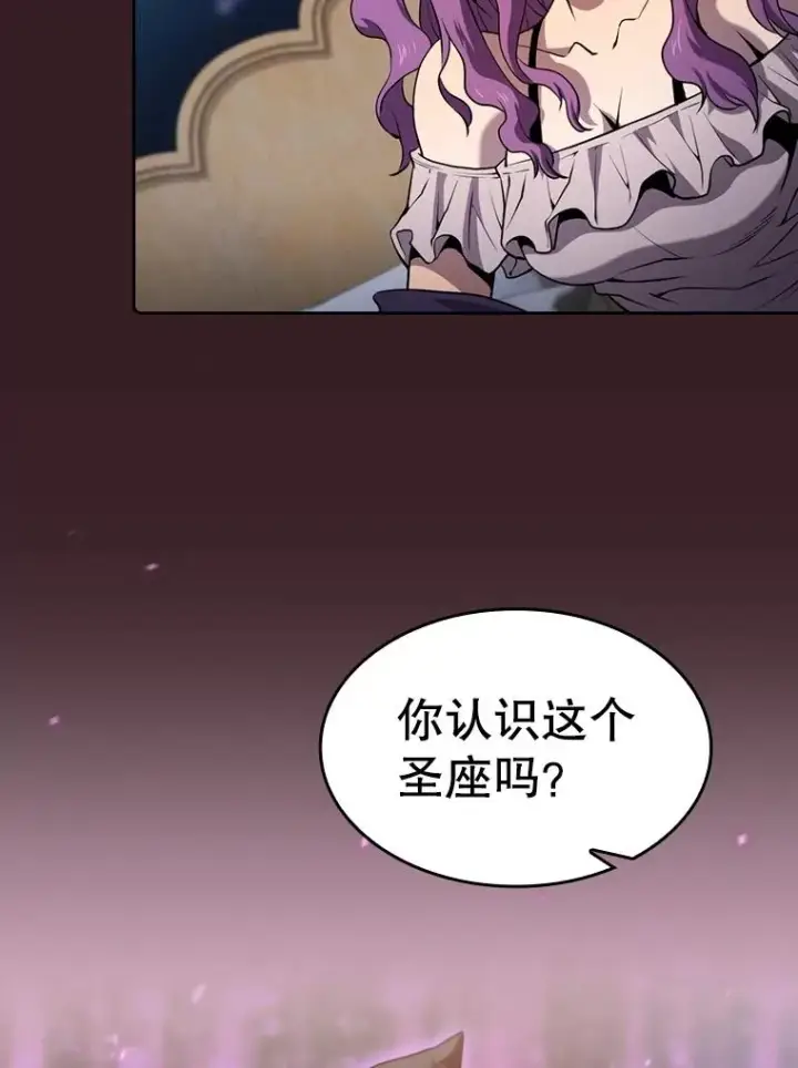 《从地狱归来的圣座》82.奇岩魔像图4