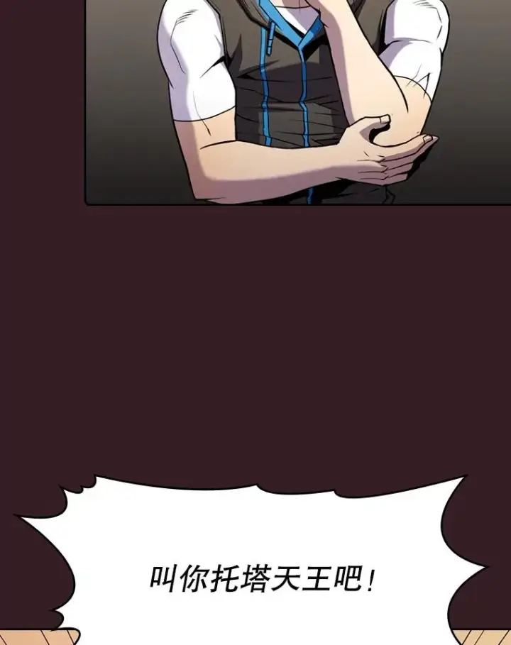 《从地狱归来的圣座》82.奇岩魔像图40