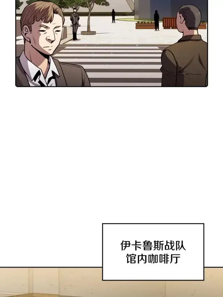 《从地狱归来的圣座》82.奇岩魔像图52