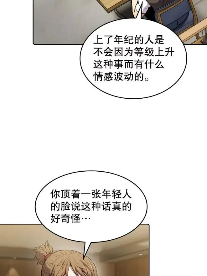 《从地狱归来的圣座》82.奇岩魔像图55