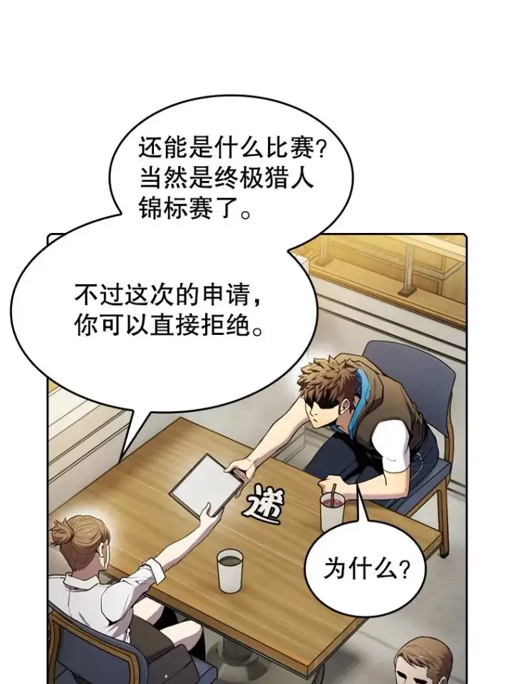 《从地狱归来的圣座》82.奇岩魔像图58