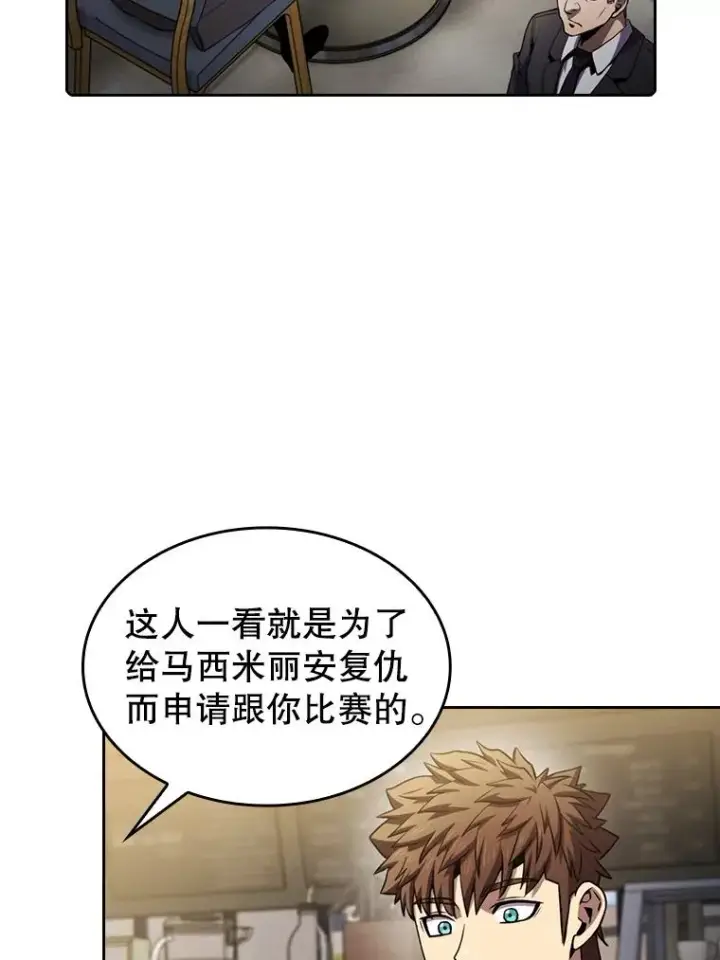 《从地狱归来的圣座》82.奇岩魔像图59