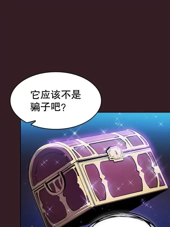 《从地狱归来的圣座》82.奇岩魔像图6