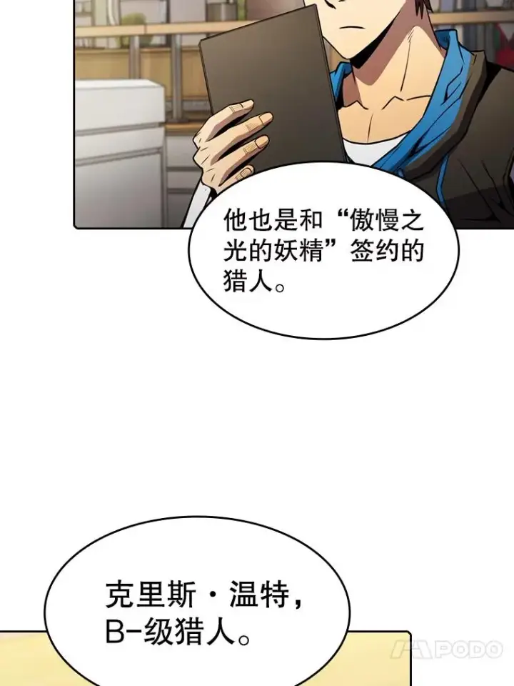 《从地狱归来的圣座》82.奇岩魔像图60