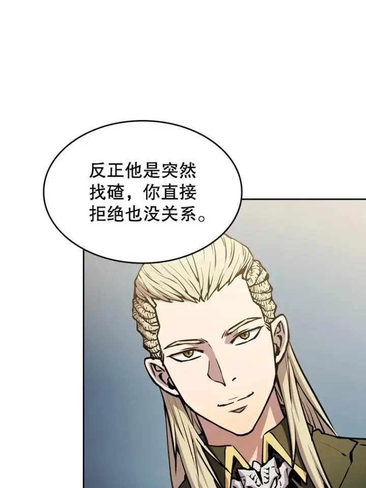 《从地狱归来的圣座》82.奇岩魔像图62