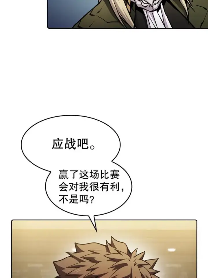 《从地狱归来的圣座》82.奇岩魔像图63
