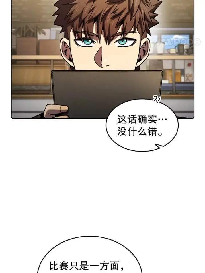 《从地狱归来的圣座》82.奇岩魔像图64