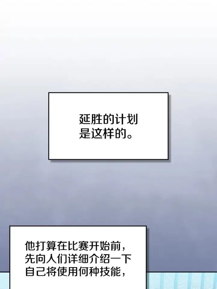 《从地狱归来的圣座》82.奇岩魔像图66