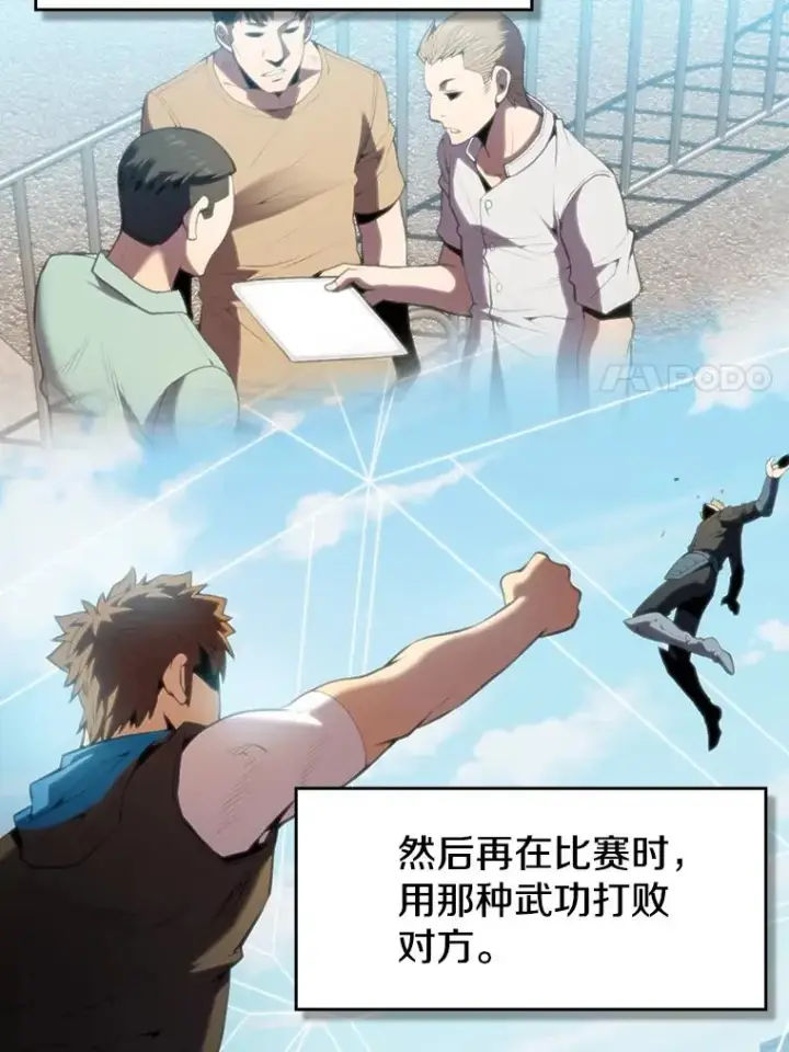 《从地狱归来的圣座》82.奇岩魔像图67