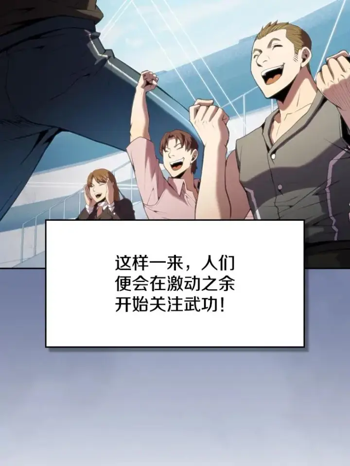 《从地狱归来的圣座》82.奇岩魔像图68