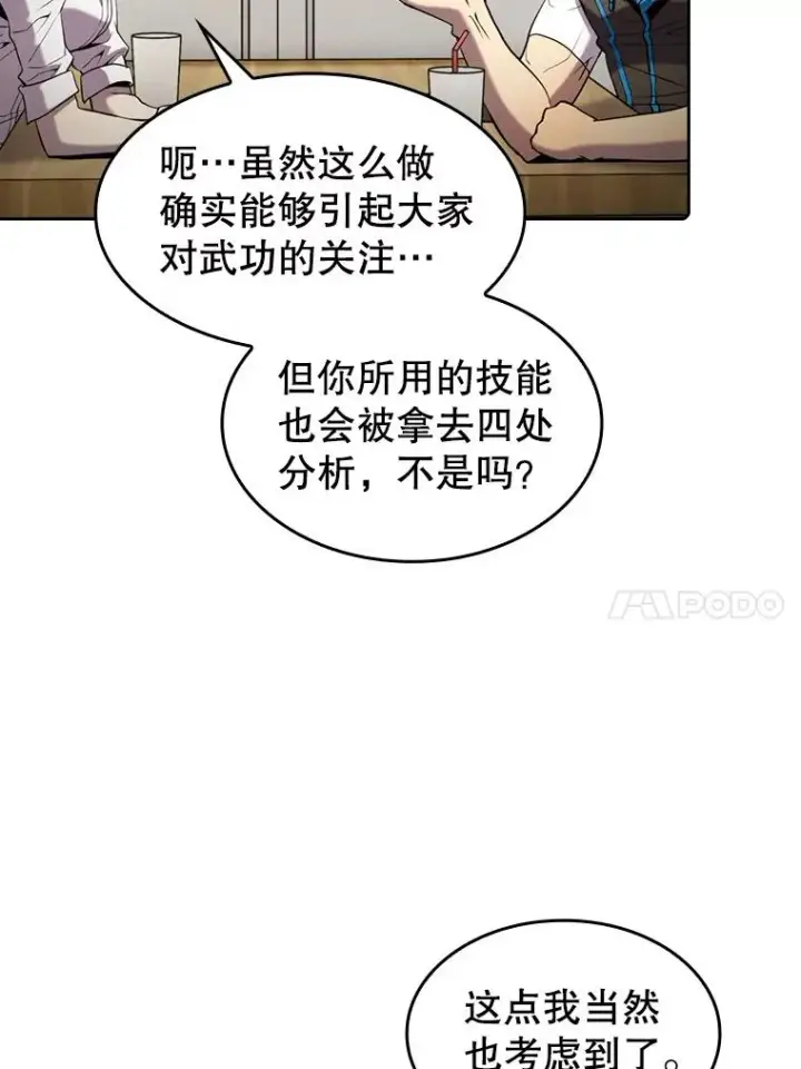 《从地狱归来的圣座》82.奇岩魔像图70
