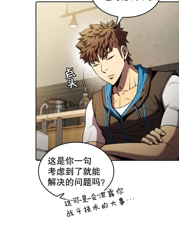 《从地狱归来的圣座》82.奇岩魔像图71