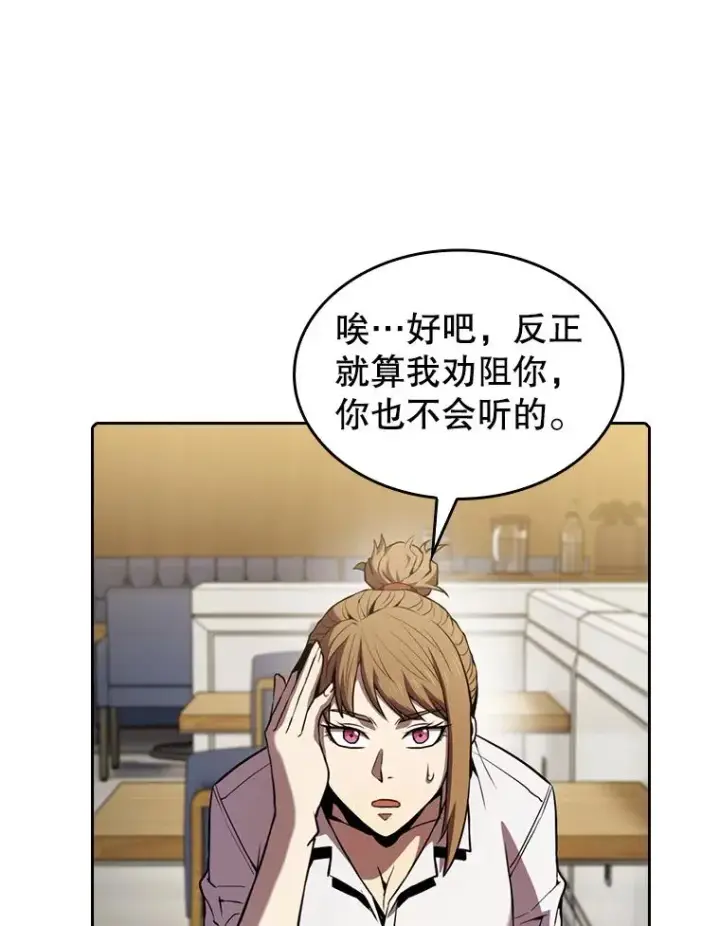 《从地狱归来的圣座》82.奇岩魔像图72