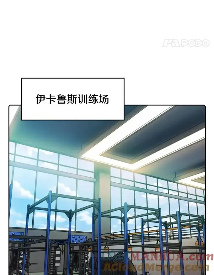 《从地狱归来的圣座》82.奇岩魔像图77