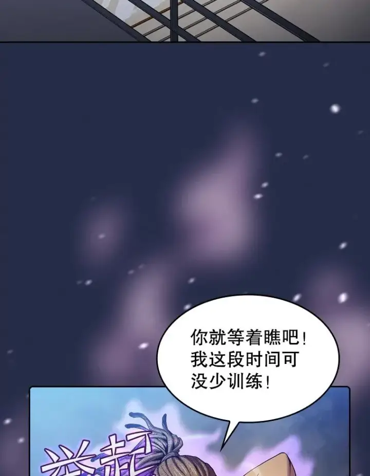 《从地狱归来的圣座》82.奇岩魔像图84
