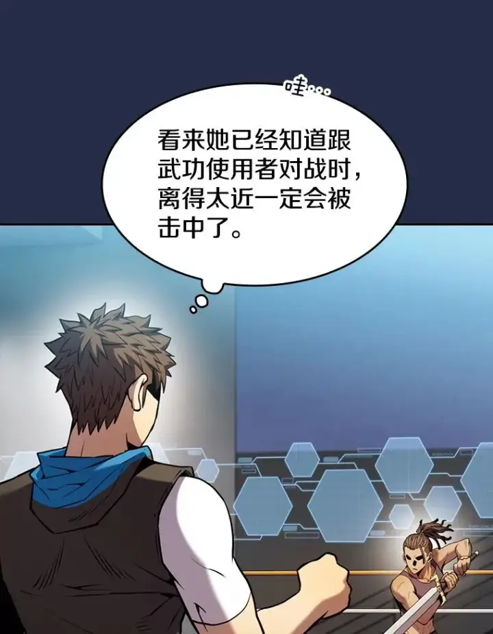 《从地狱归来的圣座》82.奇岩魔像图86