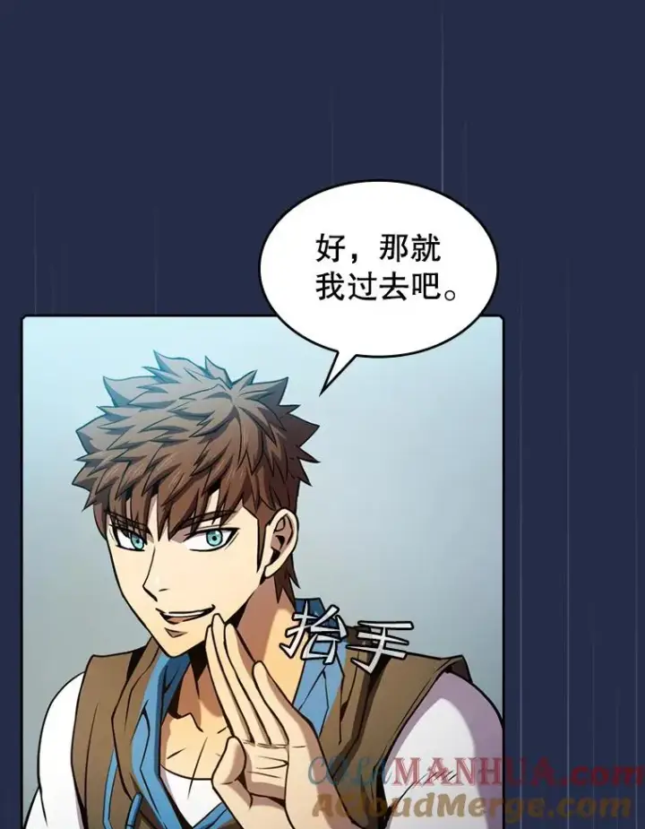 《从地狱归来的圣座》82.奇岩魔像图89