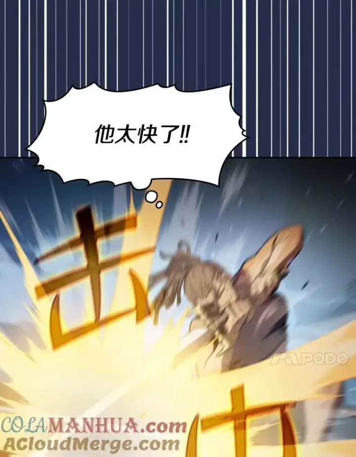 《从地狱归来的圣座》82.奇岩魔像图93
