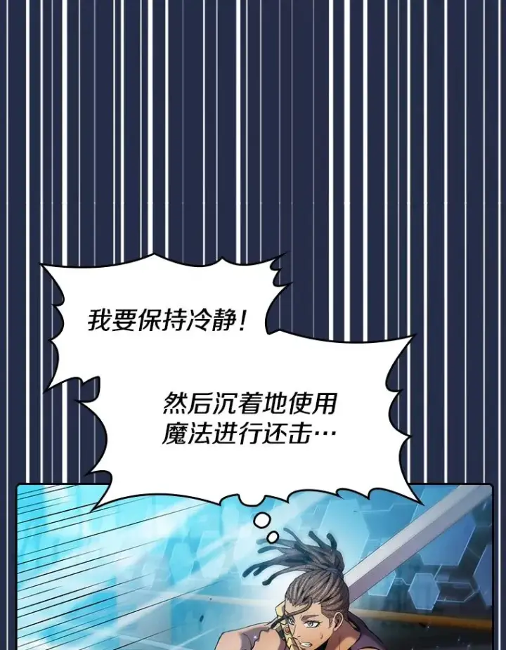 《从地狱归来的圣座》82.奇岩魔像图96