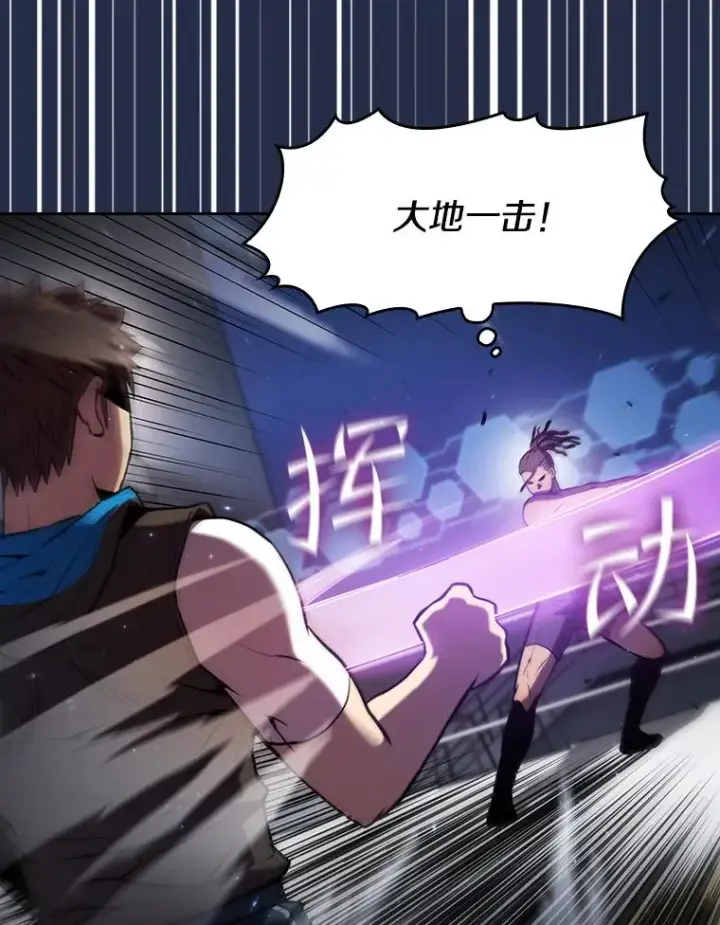 《从地狱归来的圣座》82.奇岩魔像图98