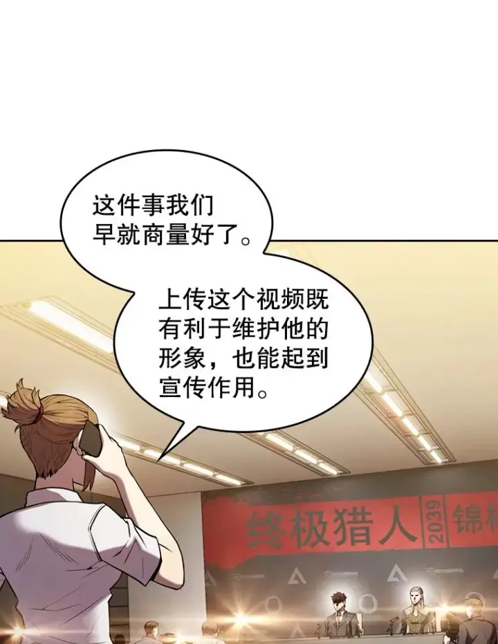 《从地狱归来的圣座》83.基础武功讲义图102