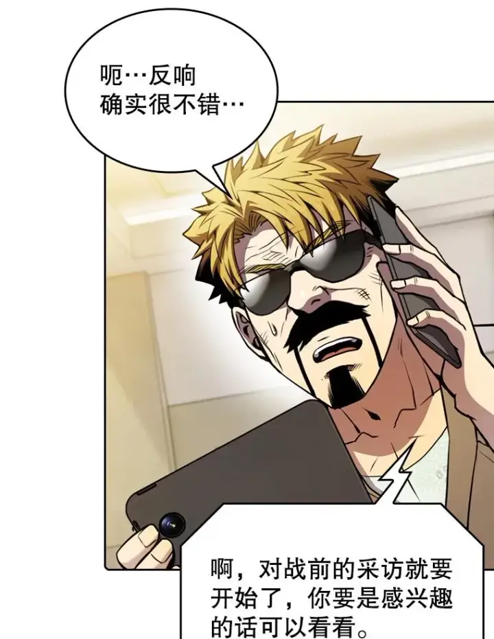 《从地狱归来的圣座》83.基础武功讲义图106