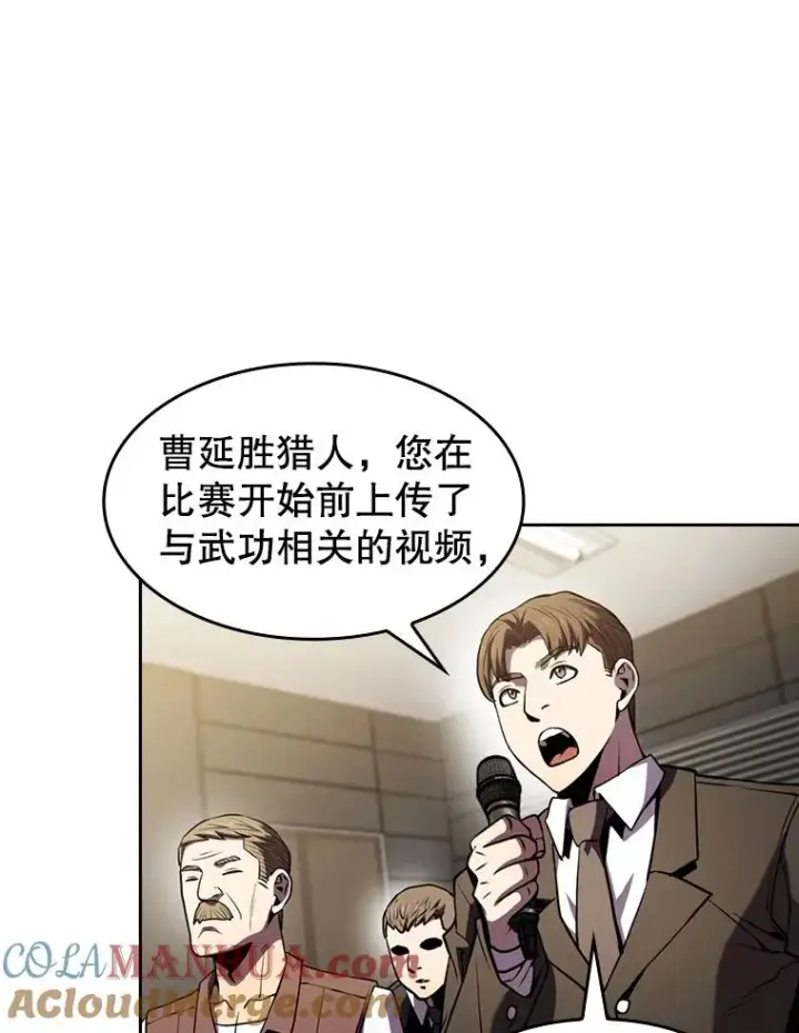 《从地狱归来的圣座》83.基础武功讲义图109