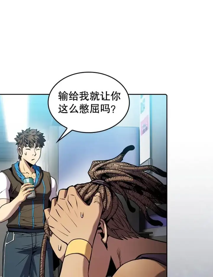 《从地狱归来的圣座》83.基础武功讲义图16