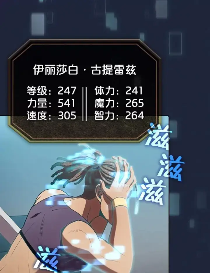 《从地狱归来的圣座》83.基础武功讲义图19