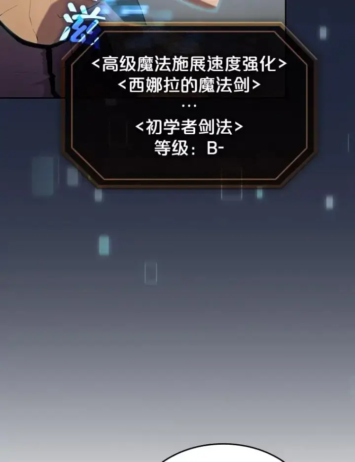 《从地狱归来的圣座》83.基础武功讲义图20