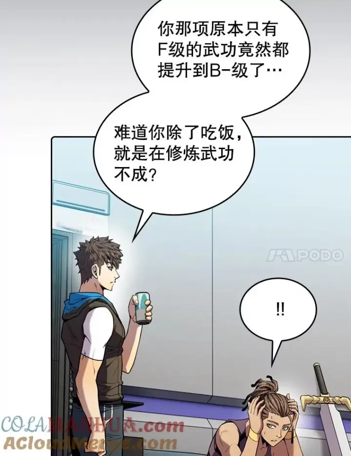 《从地狱归来的圣座》83.基础武功讲义图21