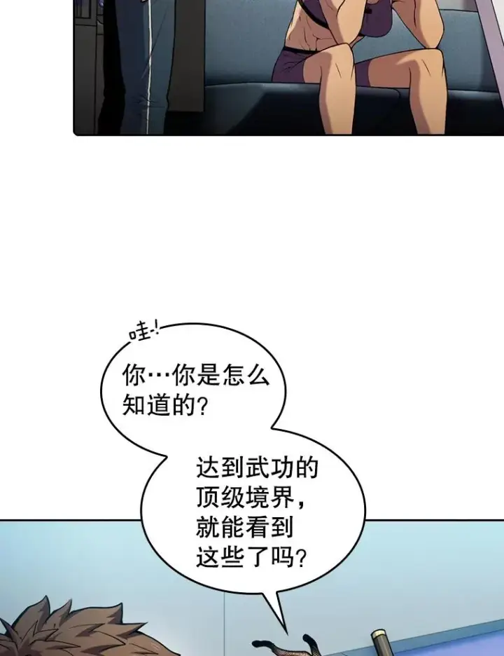 《从地狱归来的圣座》83.基础武功讲义图22