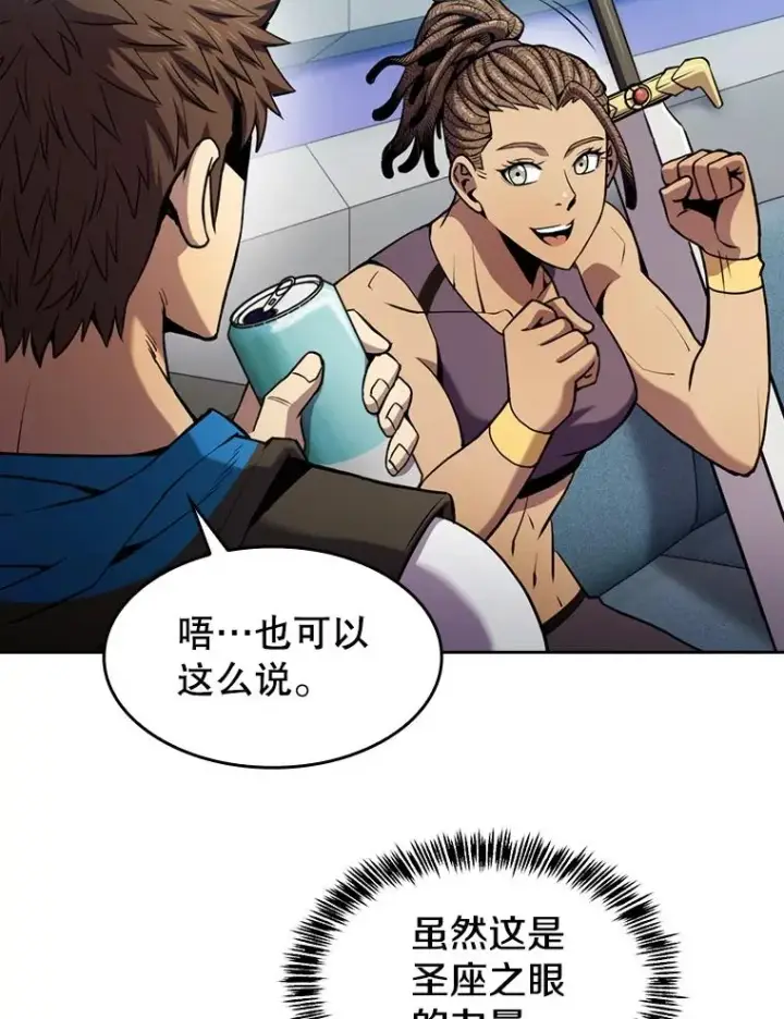 《从地狱归来的圣座》83.基础武功讲义图23