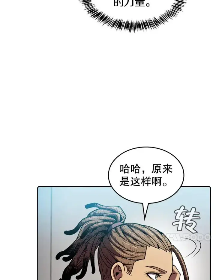 《从地狱归来的圣座》83.基础武功讲义图24