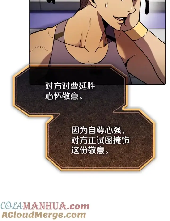《从地狱归来的圣座》83.基础武功讲义图25