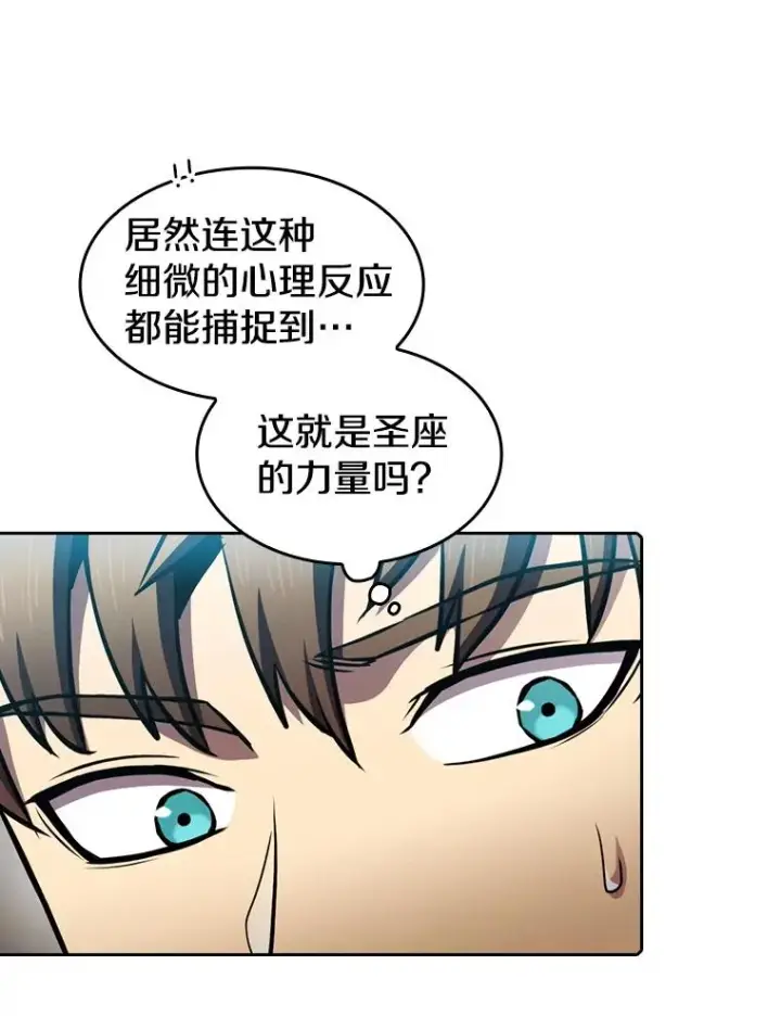 《从地狱归来的圣座》83.基础武功讲义图26