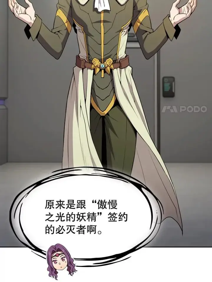 《从地狱归来的圣座》83.基础武功讲义图31